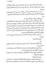 تصاویر بیشتر کتاب کمی بعد از اجل