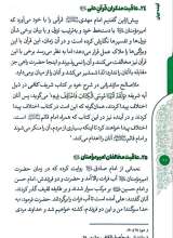 تصاویر بیشتر کتاب آینده جهان