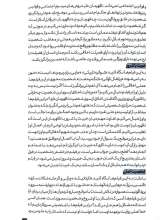 تصاویر بیشتر کتاب مجله داستان همشهری (شماره 145- تیر و مرداد 1404)