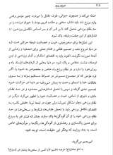 تصاویر بیشتر کتاب عروج روح