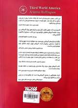 تصاویر بیشتر کتاب آمریکای جهان سوم