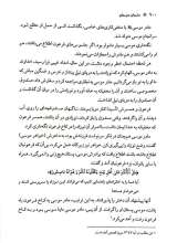 تصاویر بیشتر کتاب داستان دوستان