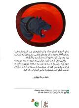تصاویر بیشتر کتاب 366 روز با پیامبر عزیزمان (ماه سوم)