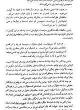 تصاویر بیشتر کتاب نگاهی به تاریخ جهان (سه‌جلدی)