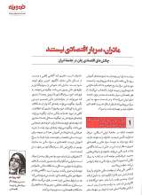 تصاویر بیشتر کتاب مجله خردورزی(شماره چهار)