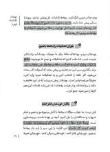 تصاویر بیشتر کتاب دوره‌ات نگذشته مربی!