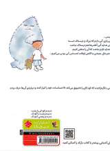 تصاویر بیشتر کتاب آبی (نشر میچکا)