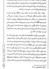 تصاویر بیشتر کتاب حادثه کربلا در مقتل مقرم