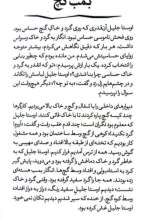 تصاویر بیشتر کتاب شمشه شد