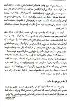 تصاویر بیشتر کتاب آمریکای جهان سوم