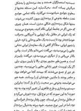 تصاویر بیشتر کتاب برده داری در اسلام