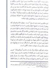 تصاویر بیشتر کتاب ماتیک شاه عباسی