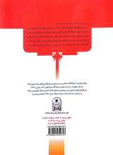 تصاویر بیشتر کتاب جهان در آستانه تحولی نوین