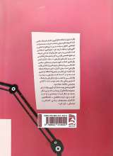 تصاویر بیشتر کتاب بازارنگری