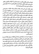 تصاویر بیشتر کتاب مجموعه تقابل گوشی و خانواده (دو جلدی)