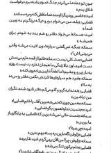 تصاویر بیشتر کتاب ژلوفن