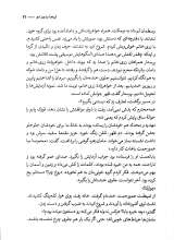 تصاویر بیشتر کتاب اینجا بدون تو