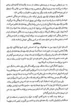 تصاویر بیشتر کتاب تربیت فرزند به سبک فرانسوی