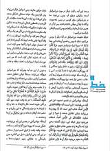 تصاویر بیشتر کتاب مجله خط (شماره 22 و 23: جهان پابرهنه ها)