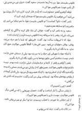 تصاویر بیشتر کتاب مجموعه داستان بچه های کوچه(جلد دو)