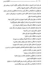 تصاویر بیشتر کتاب اخلاق تدریس