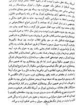 تصاویر بیشتر کتاب نگاهی کوتاه به تاریخچه روشنفکری در ایران (جلد اول)