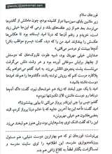 تصاویر بیشتر کتاب نامه های گاندو