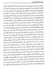 تصاویر بیشتر کتاب وضع کنونی تفکر در ایران