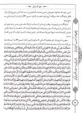 تصاویر بیشتر کتاب سلوک زائر
