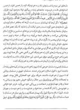 تصاویر بیشتر کتاب سیاست و حکمرانی در اسلام (جلد اول)