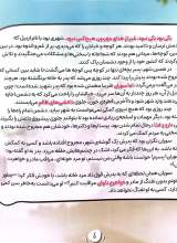 تصاویر بیشتر کتاب عملیات نجات