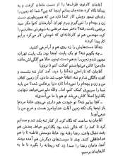 تصاویر بیشتر کتاب زمستان بی شازده