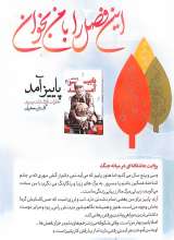 تصاویر بیشتر کتاب ماهنامه سوره: مهار نیروی انقلاب محال است (تحریریه 7 - شماره 5)