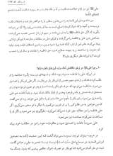 تصاویر بیشتر کتاب تاریخ پیامبر اسلام (سه جلدی)