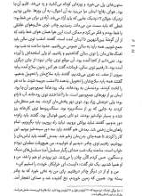 تصاویر بیشتر کتاب او (خط مقدم)