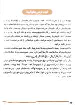 تصاویر بیشتر کتاب سردار موشکی