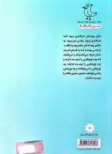 تصاویر بیشتر کتاب جای او خالی