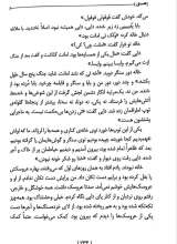 تصاویر بیشتر کتاب هستی