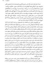 تصاویر بیشتر کتاب سلطنت ترس