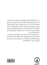 تصاویر بیشتر کتاب توتو چان (دخترکی آن سوی پنجره)
