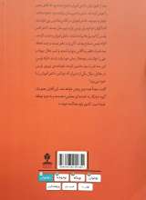 تصاویر بیشتر کتاب قهرمان دبیرستان امیرکبیر