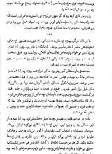 تصاویر بیشتر کتاب من فاخره‌ام