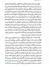 تصاویر بیشتر کتاب ماه و بلوط