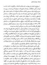 تصاویر بیشتر کتاب هنر اعتراضی جهان (جلد چهارم: نمایشنامه و اعتراض)