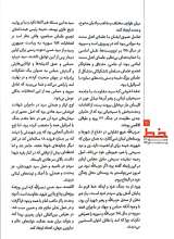 تصاویر بیشتر کتاب مجله خط (شماره 24: آیت الله خمینی لبنان)