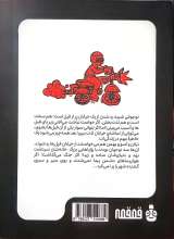 تصاویر بیشتر کتاب رد شدن از خیابان فیل ها
