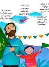 تصاویر بیشتر کتاب پیمان یاری