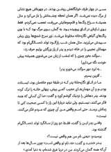 تصاویر بیشتر کتاب راز هفت طومار