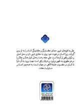 تصاویر بیشتر کتاب شرح فصوص الحکم محی الدین ابن عربی