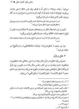 تصاویر بیشتر کتاب فقه و عقل